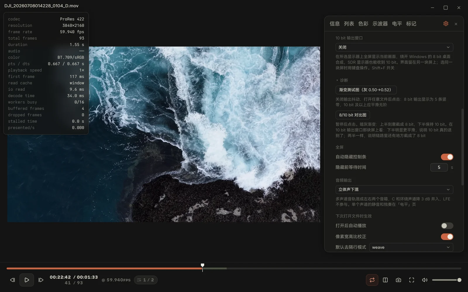 设置:10 bit 输出窗口与诊断