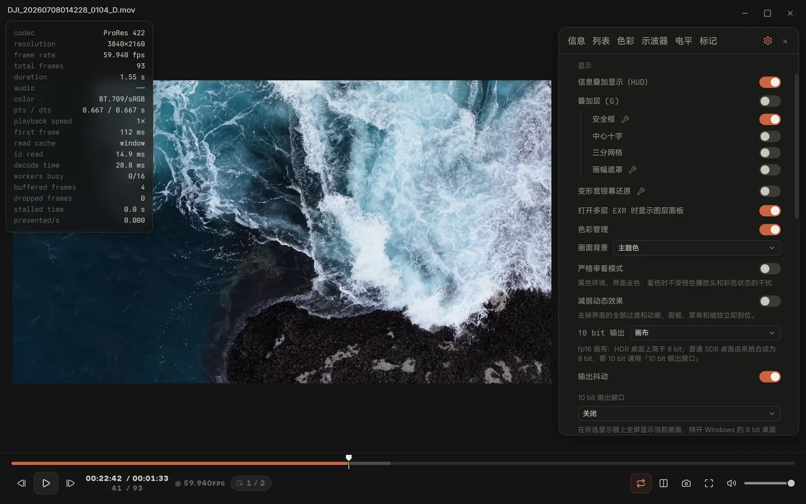 设置:显示段